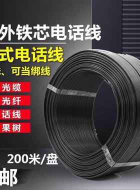HBGYV-08 2芯X1.2mm室外铁芯扎线 线绑线 线电话线 线200米包邮电