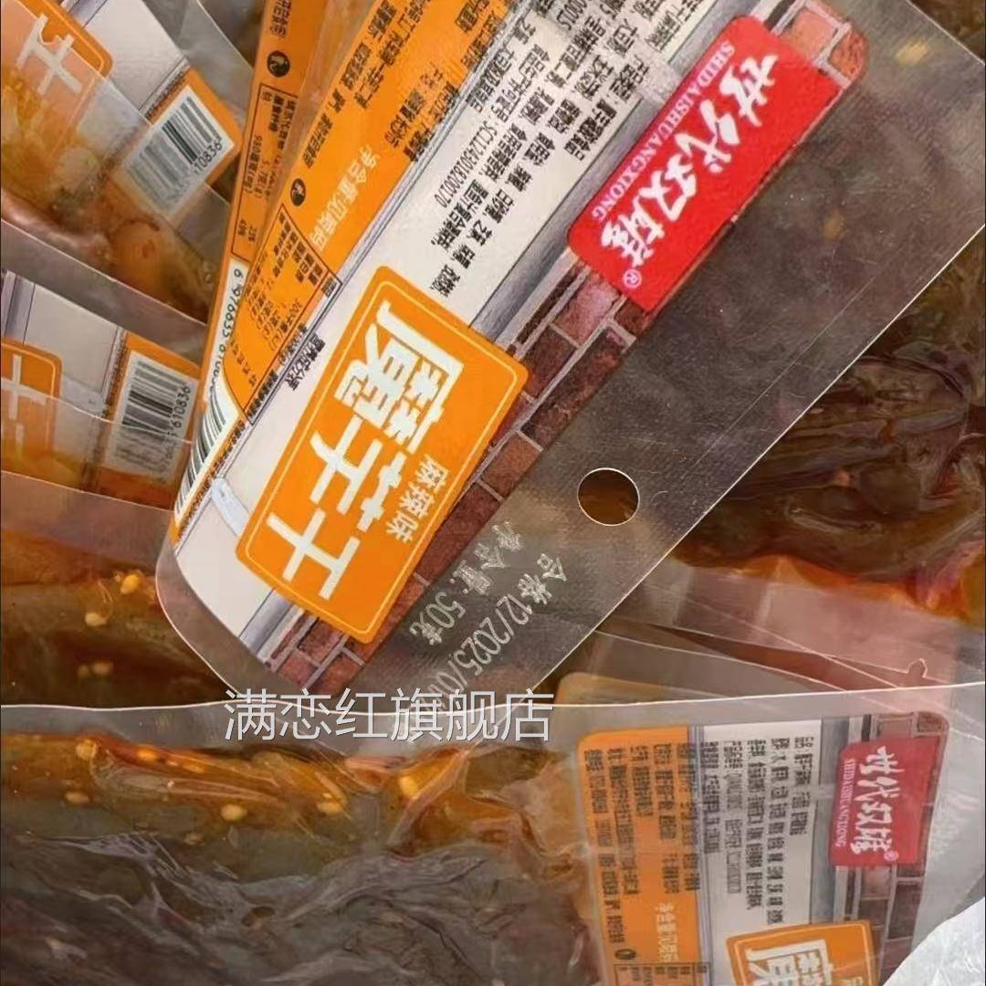 世代双雄10大袋香辣魔芋干爆辣魔芋丝湖南特产素毛肚辣条零食50g