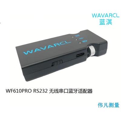 蓝淇WF610PRO RS232 无线串口蓝牙适配器 SPPBLE双模蓝牙模块