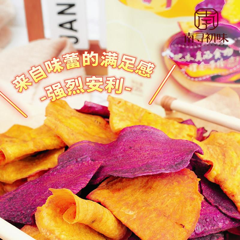 南寻初味蜂蜜紫薯红薯片混合装酥脆地瓜片酥香脆大片解馋休闲零食