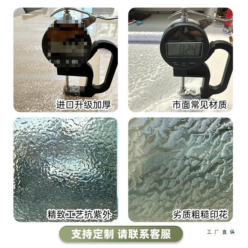 君欧进口法式水波纹玻璃贴纸遮光卫生间厨房阳台半透明窗户贴膜