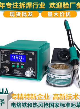 谊华YIHUA939D+防静电烙铁焊台 无铅数显焊台 大功率恒温焊台