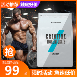 豹哥补剂英国myprotein熊猫一水肌酸健身增健肌肉，耐力爆发力250g