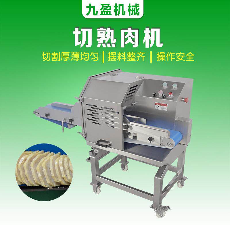广州切熟肉机升级版切扣肉机子切回锅肉叉烧牛腩块一机多