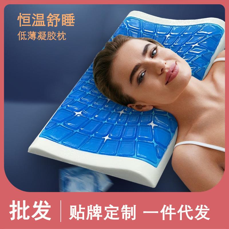 凝胶枕头护颈椎助睡眠记忆棉枕芯低枕薄枕夏凉单人保健枕凉感枕头