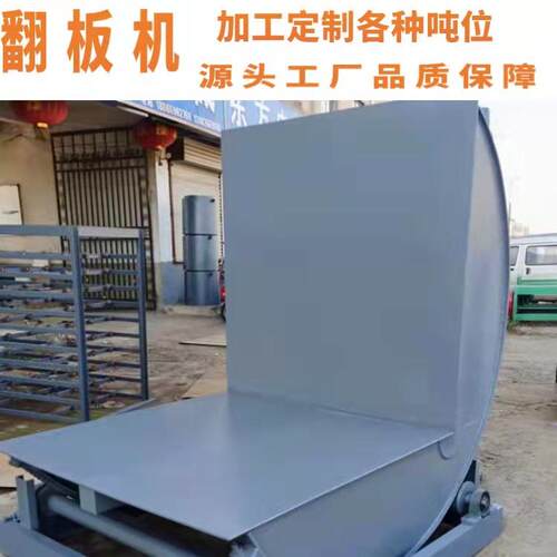 蜂窝板复合板翻板机10吨90度工业钢卷翻转机颗粒板装饰板换面机