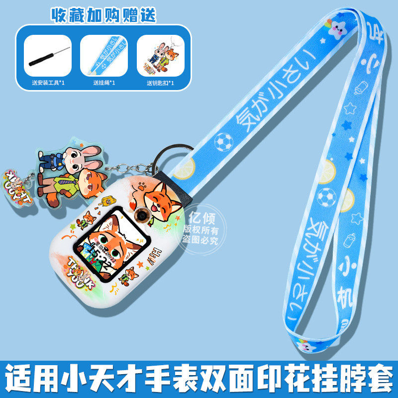 适用小天才W2027AC儿童手表表带Z10挂脖绳Z9/Z8/Z7/Z6A保护壳套Z5