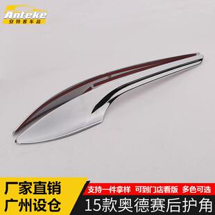 适用于15款奥德赛后护角亮条奥德赛车身保险杠防擦撞饰条改装配件