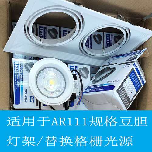 澳浦APL-AR111G-24/30W迴龙豆胆格栅灯灯芯可替换COB灯杯光源220V