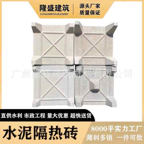 自建房顶隔热砖楼顶天台挤塑板楼面保温砖混凝土隔热保温轻质