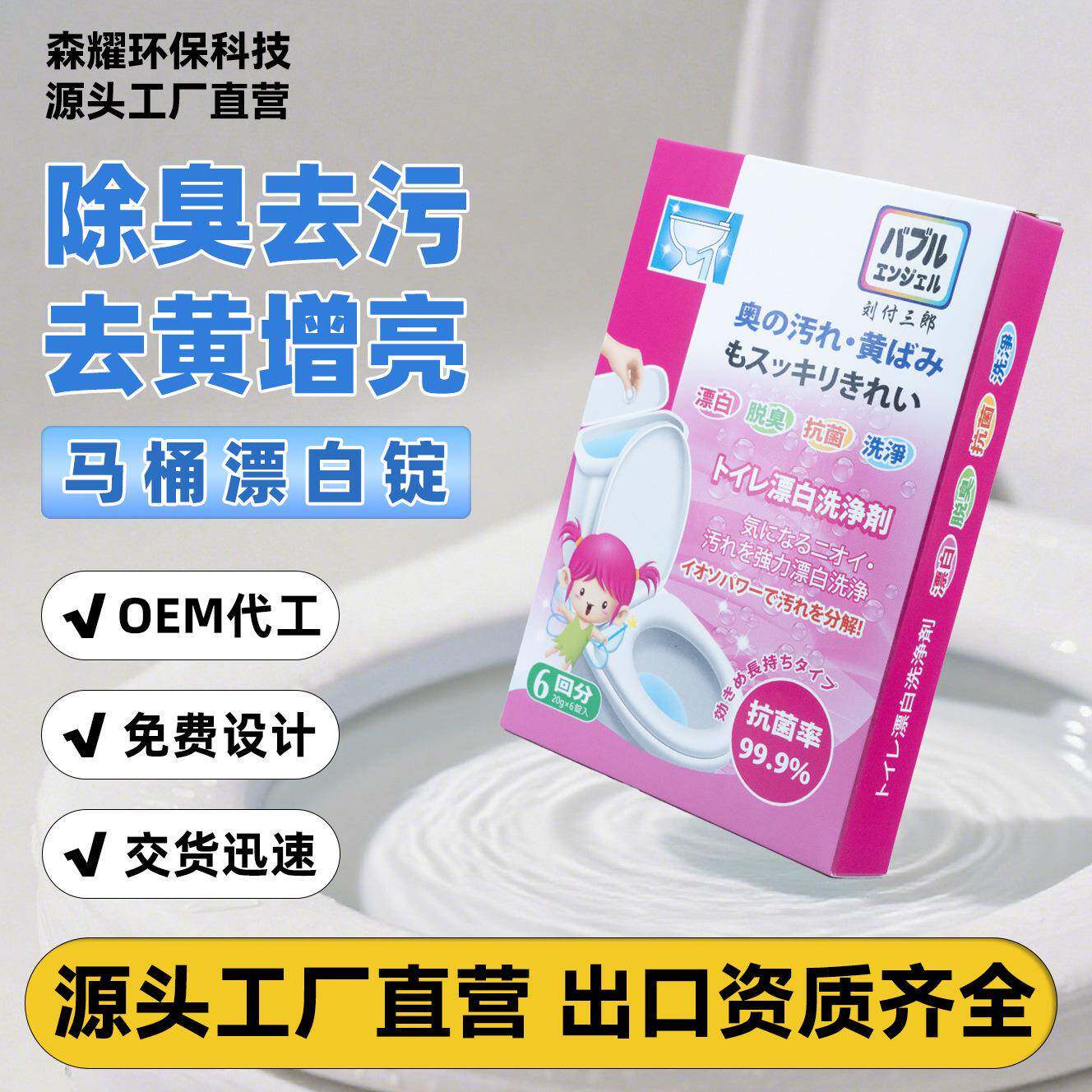 蓝泡泡马桶漂白洗净锭除味清洁除尿垢洗净污渍 马桶清洁剂 热销