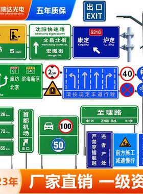 交通标志牌厂家道牌路指杆示牌立杆铝004制全高速路牌F道路安标识