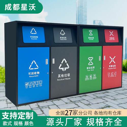 智能四分类垃圾箱大型容量社区物业商用环卫回收箱240l户外垃圾桶