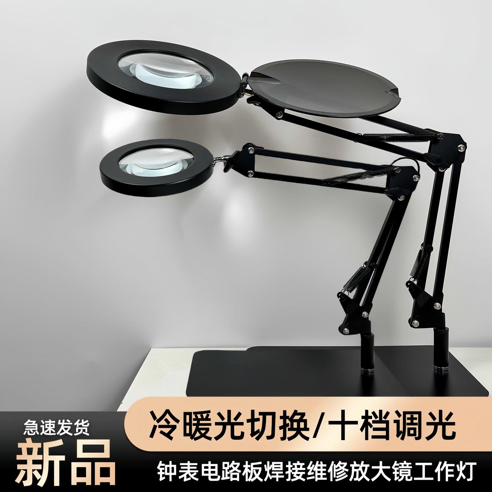 127放大镜带灯手机电主板维修雕刻焊接灯假发编织睫毛美甲折叠灯