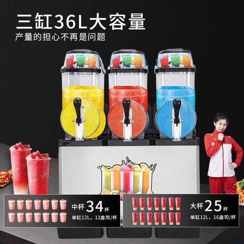 雪狐雪泥机商用单缸双缸雪融机雪粒机冷饮机饮料机全自动沙冰机