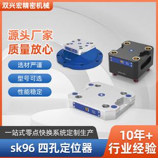 CNC工装夹具四孔定位器定位夹持四轴工装卡盘气动快换零点夹具