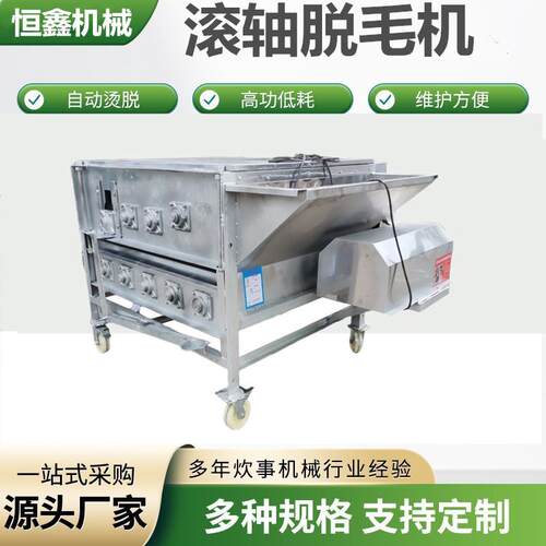 跨境脱毛机鸡鸭鹅九轴商用电动拔毛神器家禽卧式七轴高效除毛