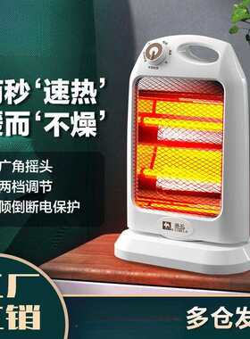 电暖器小太阳取暖器家用暗光速热烤火炉电热扇台式电暖气一件起批