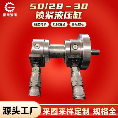 链接头前法兰安装有缓冲50/28–30锁紧液压缸力士樂液壓油缸派克