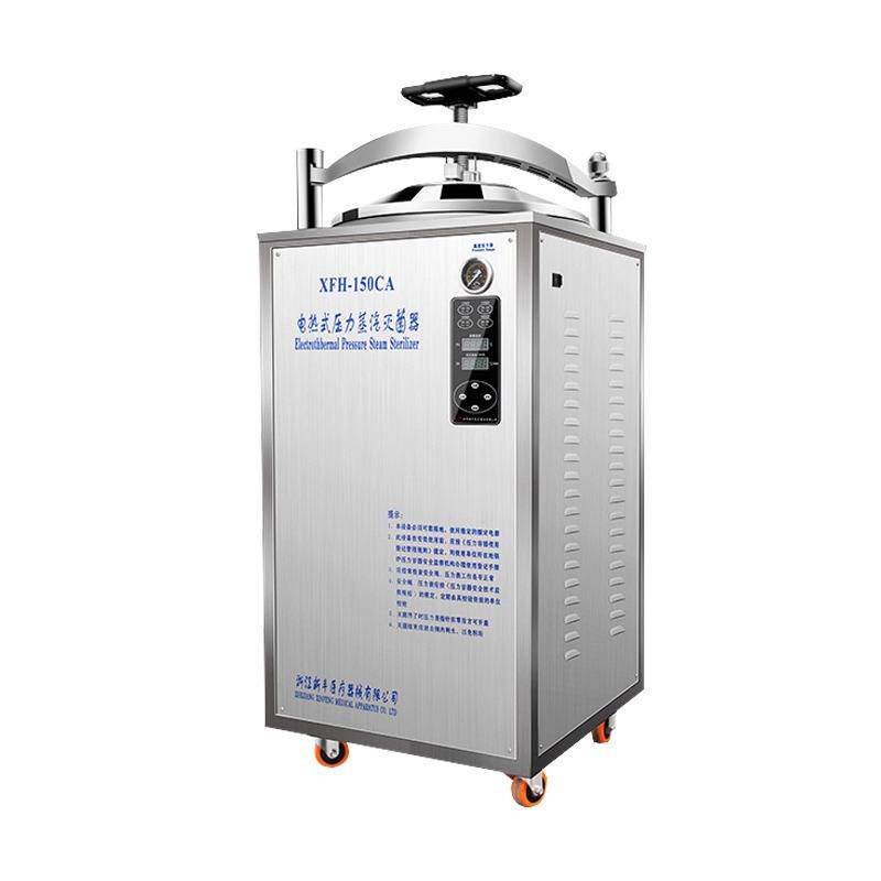 浙江新丰XFH-30CA/40MA/50L立式压力蒸汽灭菌锅实验室消毒灭菌器