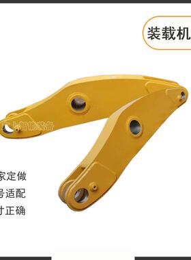 临工装载机摇臂955F铲车小臂953大臂S臂956月牙臂配件