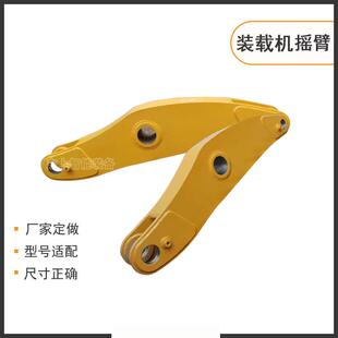 载机摇臂955F铲车小臂953大臂S臂956月牙臂配件 临工装