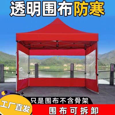 户.外83帐篷透明围布防风围挡布葡萄架遮遮阳布 45雨米透明围雨篷