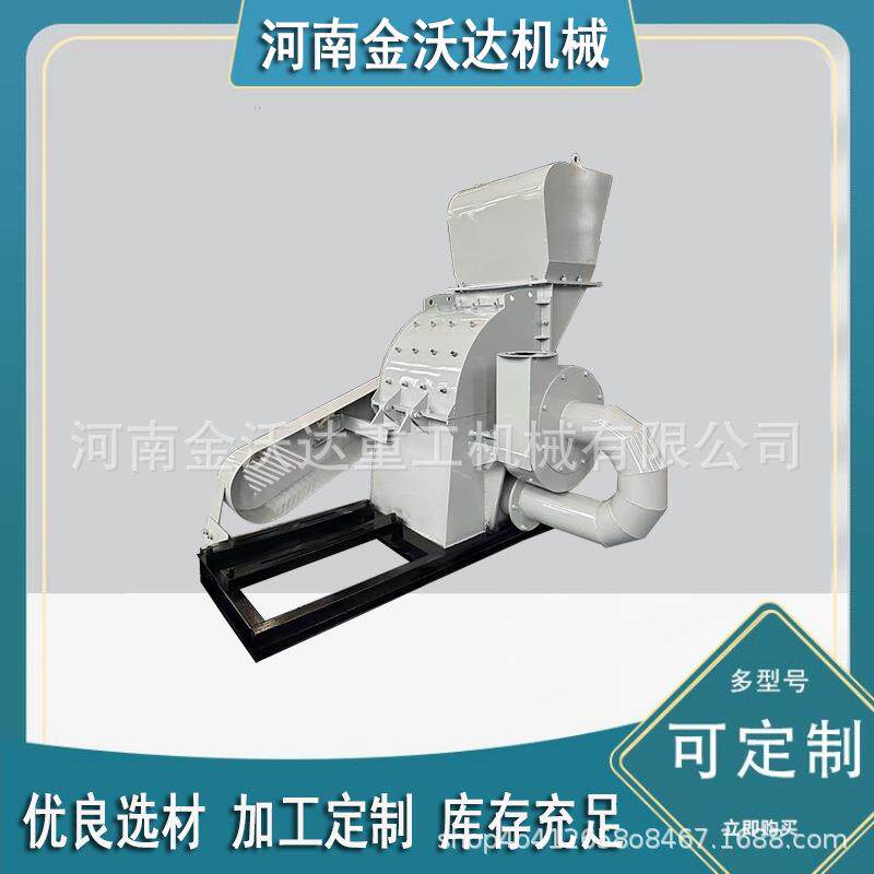 葡萄枝玉米秧木材粉碎机园林垃圾树杈果树枝破碎机旧木板碎木机