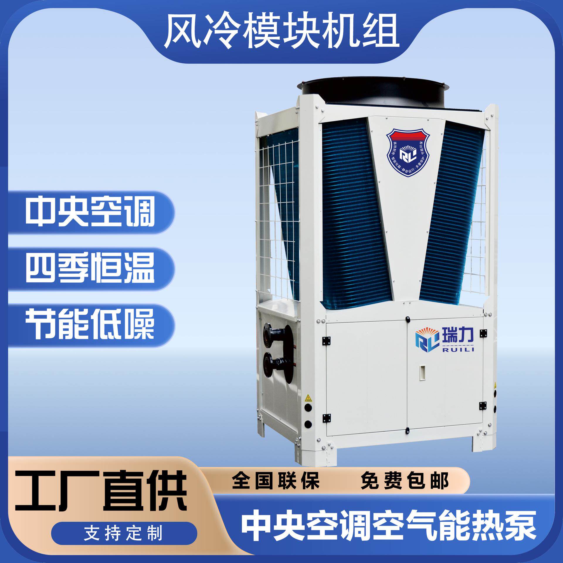 风冷模块机组65kw130kw冷水冷暖热泵两用空调模块化节能冷暖两用