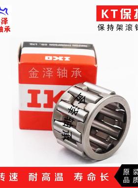 IKO保持架滚针轴承内孔42 43 44 KT424717 425020 436330 435124