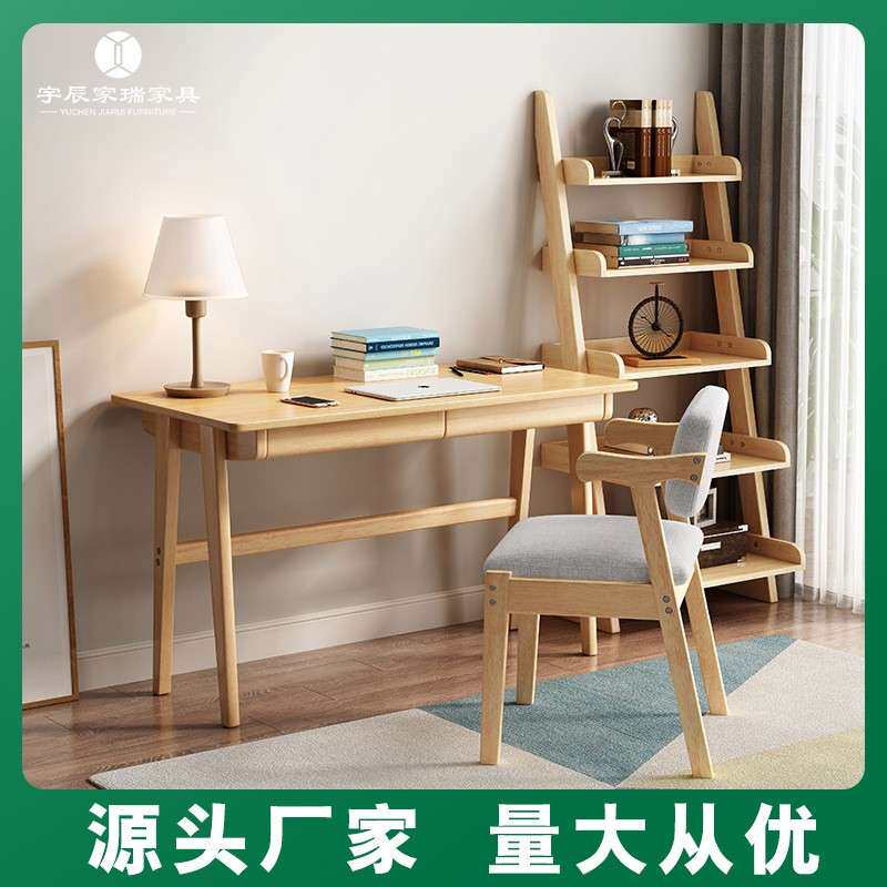 北欧实木书桌电脑桌简约家用卧室经济型小户型中小学生儿童写字桌