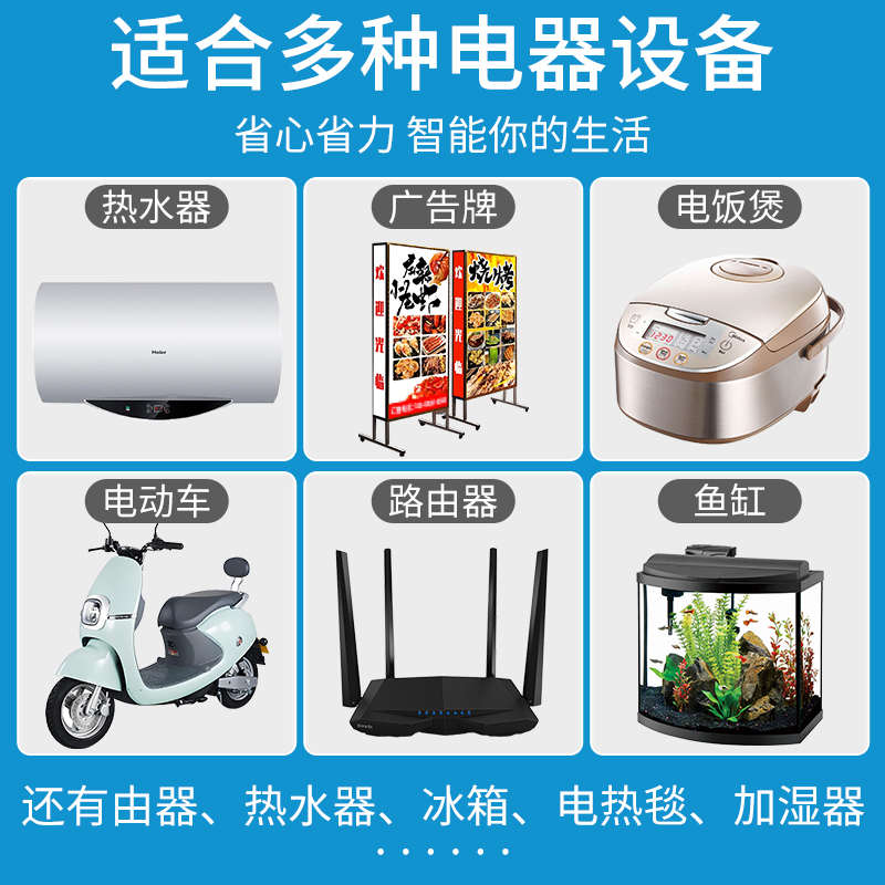 普彩定时插座定时器开关时间控制器电动车电器充电防过充自动断电