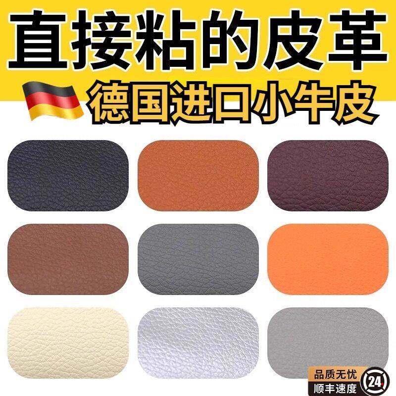 皮革修补贴补沙发自粘皮贴无痕款椅子汽车座椅真皮破洞修复补丁贴