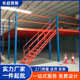 货架钢结构货架二层厂家制造阁楼组合式 平台货架批发仓库阁楼阁楼