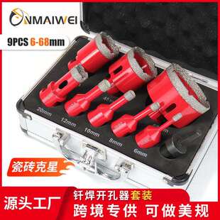 亚马逊美规钎焊开孔器套装9件套6-68mm角磨机瓷砖钻头干打石材