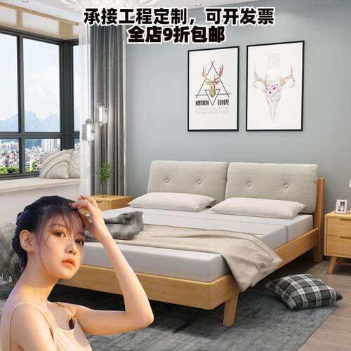 北欧实木床1.5米日式主卧现代简约1.8民宿单双人小户型经济型床