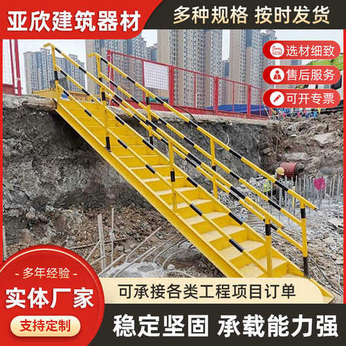 安全带桥梁钢结构爬梯扶手斜上下施工梯基坑斜马道梯扶梯