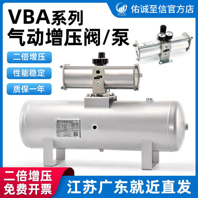 VBA空气增压阀气体气动增压泵vba10a-02/20A-03增压缸器SMC储气罐