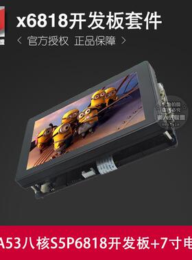 九鼎x6818开发板A53八核双屏异显S5P6818千兆网Linux安卓嵌入式板