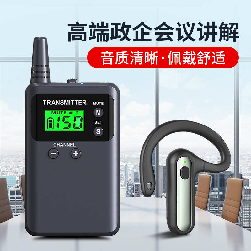 无线讲解器一对多导游讲解政务参观博物馆讲解器一对多讲 解器耳