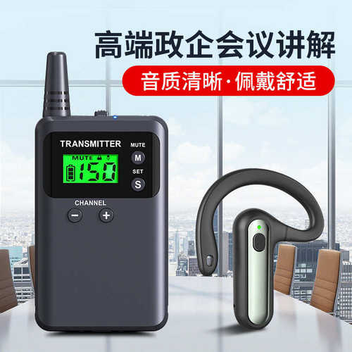 厂家直销比西特M8R不入耳无线讲解器企业参观讲解器同声传译讲解