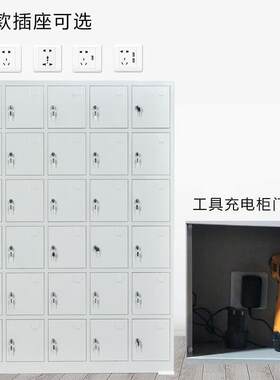 电动具充电柜工地对存讲机柜存放手电工钻电扳手集中寄KH-007带锁