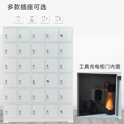 电动工具充电柜工地放对机存KH-007讲柜手电钻电扳手集中寄存锁带