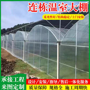 连栋温室大棚厂家智能外遮阳内保温蔬菜大棚骨架薄膜简易连栋大棚
