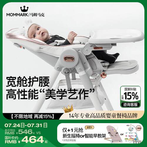 MomMark宝宝餐椅婴儿吃饭座椅家用可折叠多功能可携式儿童餐桌椅