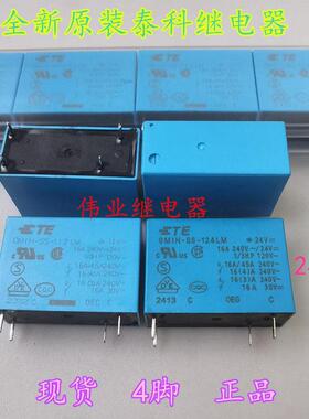 OMIH-SS-112LM OMIH-SS-124LM全新原装泰科继电器12V 24V 4脚16A