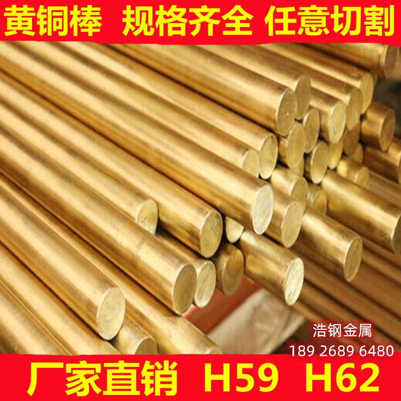 现货H59H62黄铜棒 六角黄铜棒 折弯 打孔 攻牙 拉花 精密切割