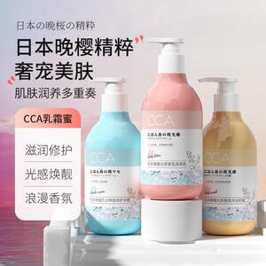 自然旋律果酸烟酰胺身体乳女保湿滋润保湿全身去秋鸡皮正品保障