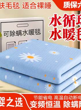 红豆水暖品牌电热毯子家用注水式水暖毯恒温水暖电热毯双人水循环