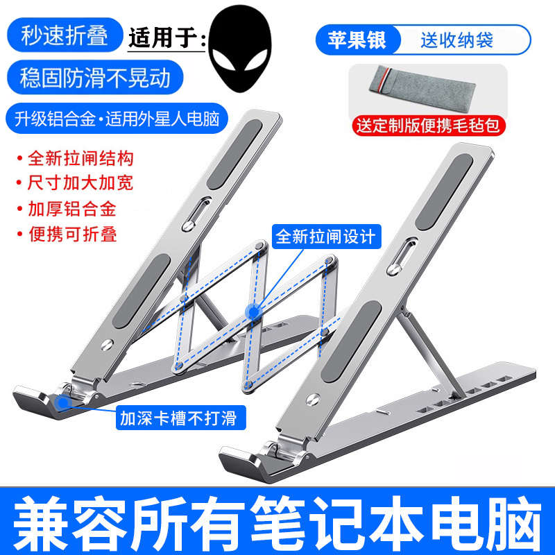 架支架升降铝合金散热器悬空戏本-x17r2增高架收纳折叠散热m15r7m